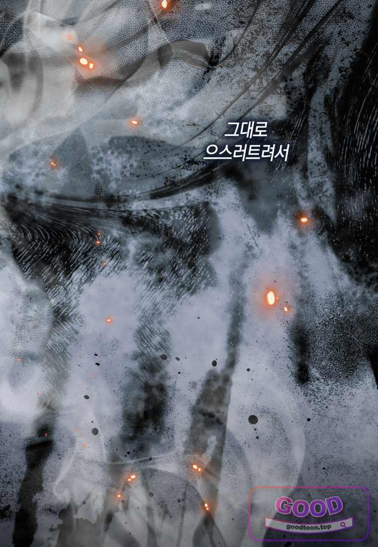 세이렌: 악당과 계약가족이 되었다 외전1 6화 17