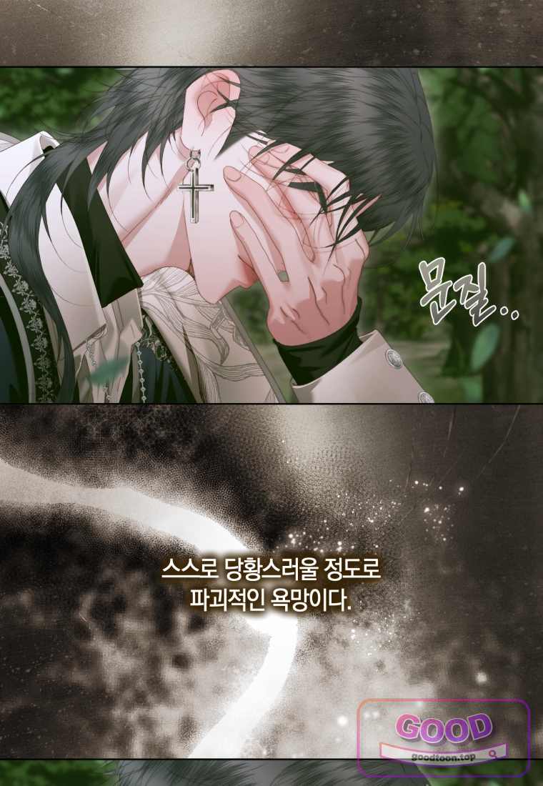 세이렌: 악당과 계약가족이 되었다 외전1 6화 20