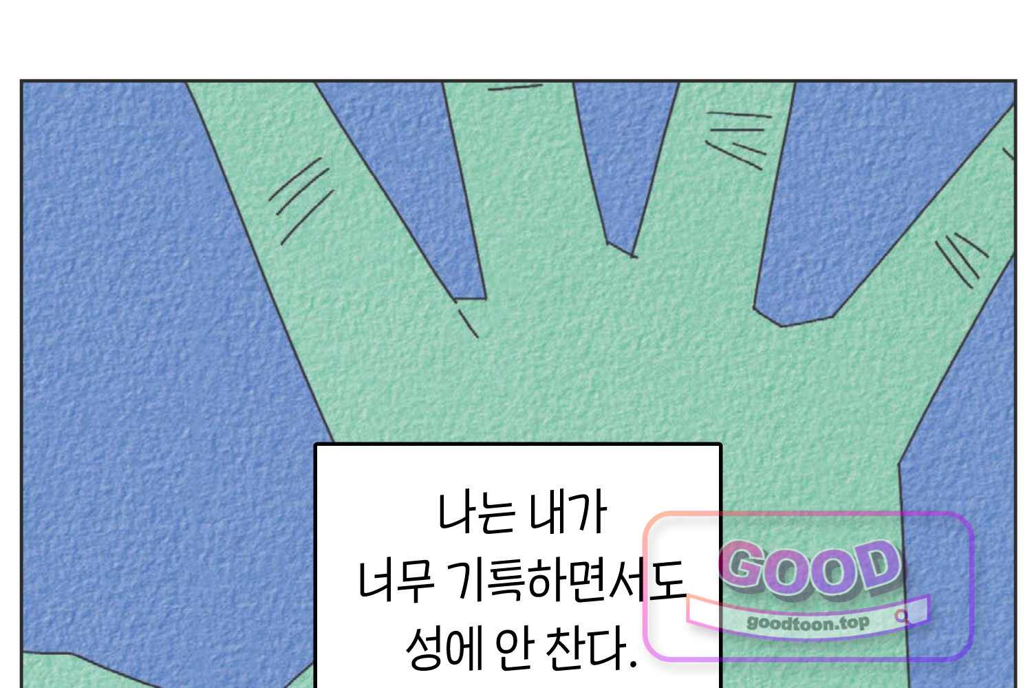 땅콩일기 스페셜 40화 나는 내가 너무 기특하면서도 성에 안 찬다 + 확신 5