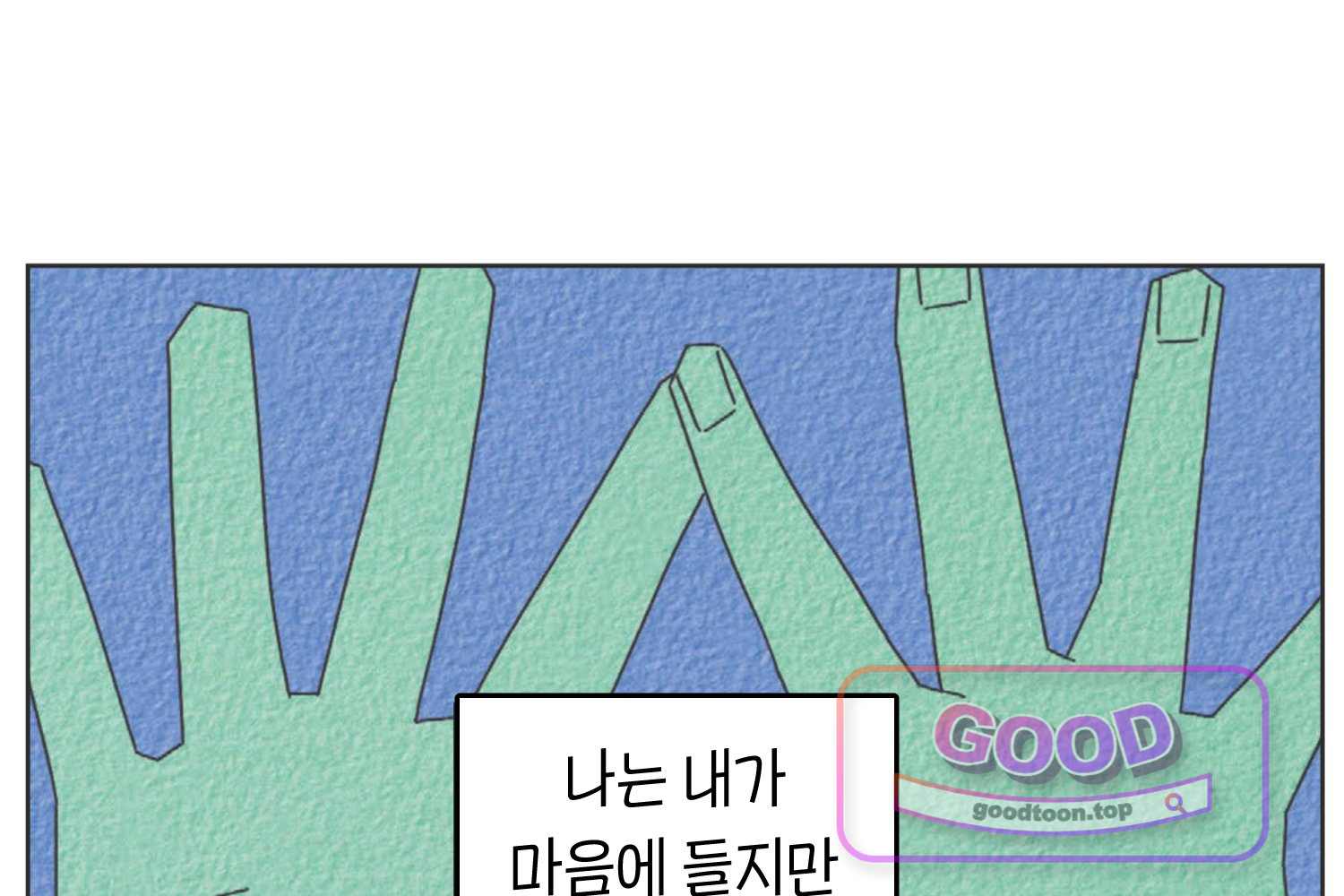 땅콩일기 스페셜 40화 나는 내가 너무 기특하면서도 성에 안 찬다 + 확신 8