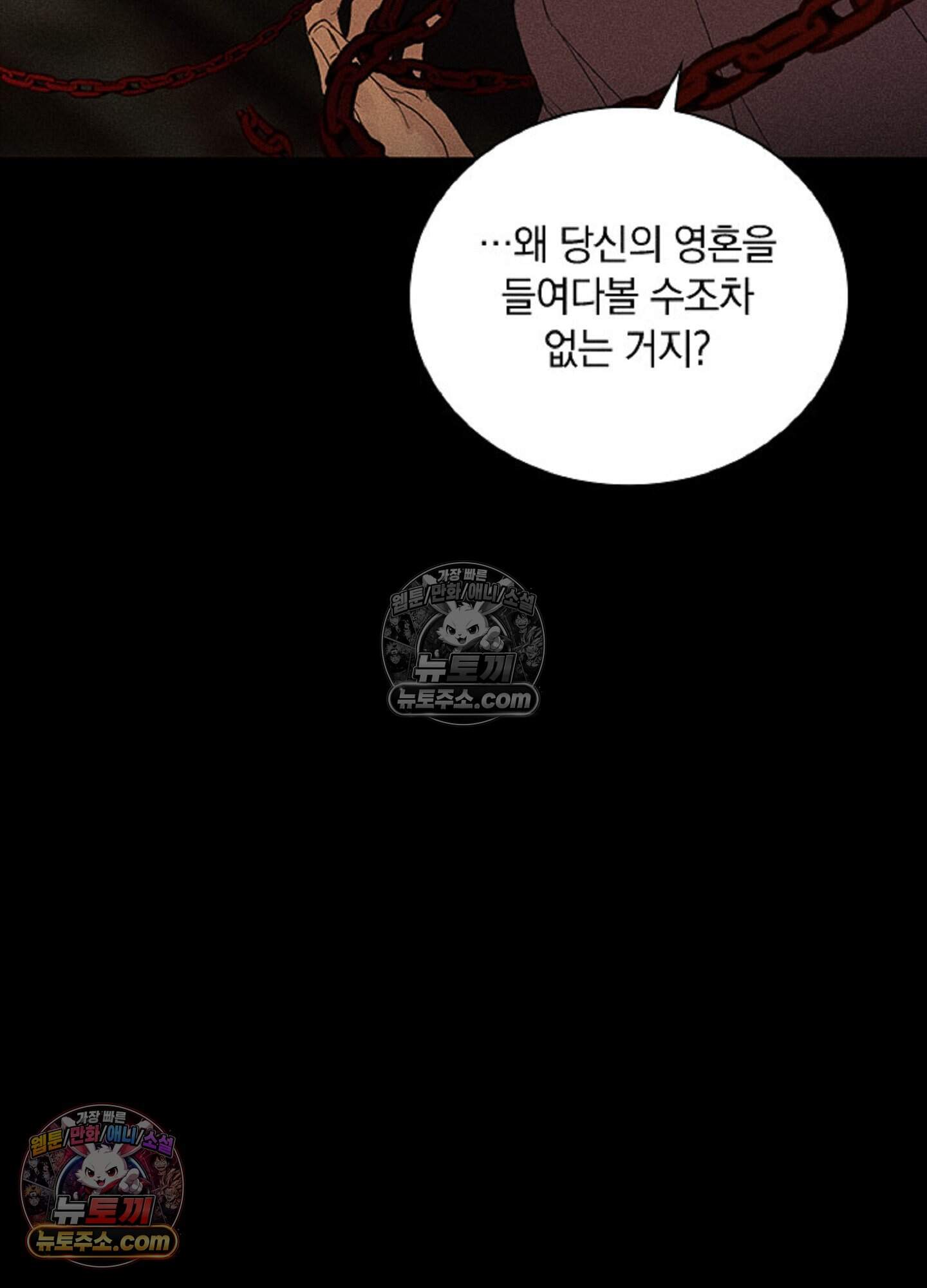 로스트 파라다이스 18화 9