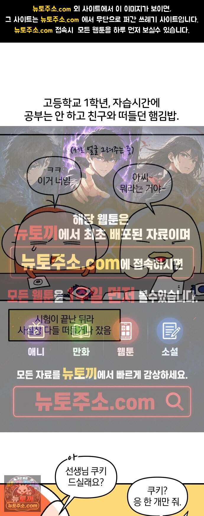 오늘은 뭐하고 놀까? 112화 망한 사랑 (1) 1