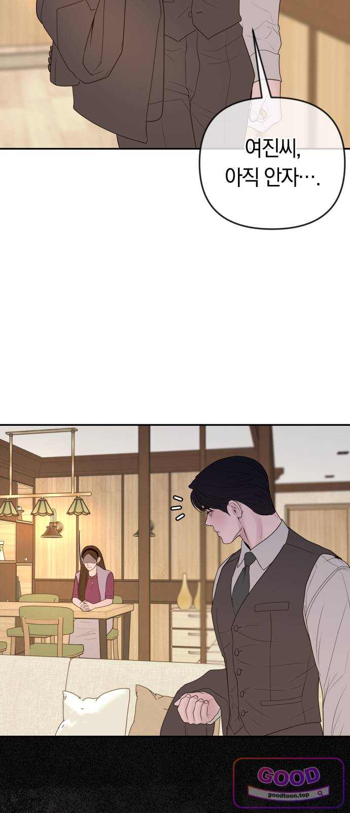 결혼은 당신 형과 84화. 이번엔 제대로 3