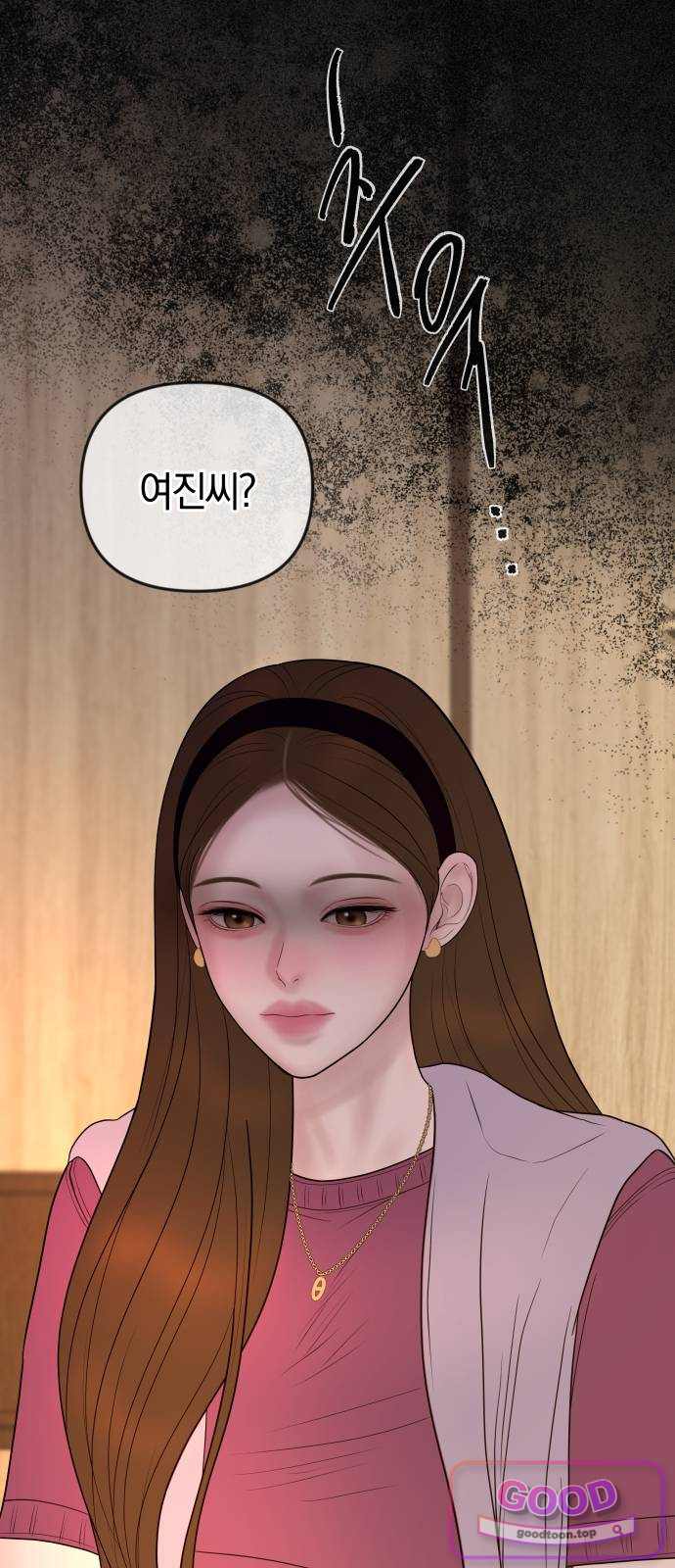 결혼은 당신 형과 84화. 이번엔 제대로 4
