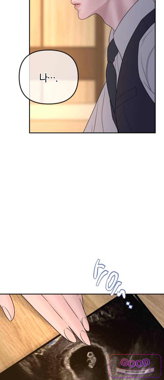 결혼은 당신 형과 84화. 이번엔 제대로 7