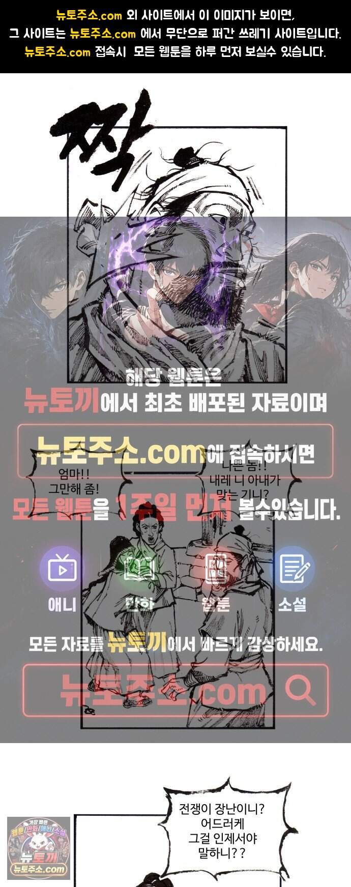 칼부림 5부 - 190화 인간의 끈 1