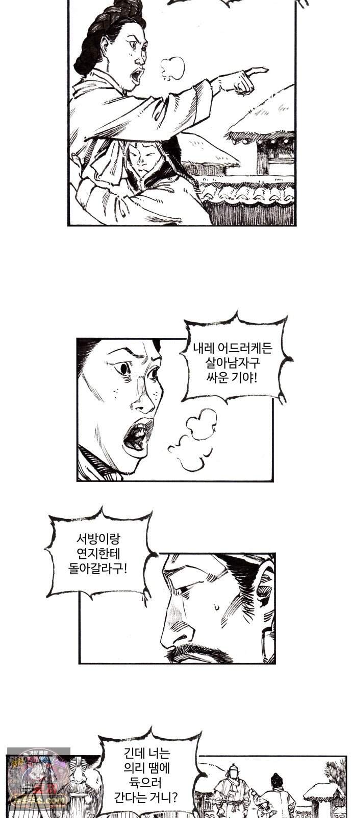 칼부림 5부 - 190화 인간의 끈 4