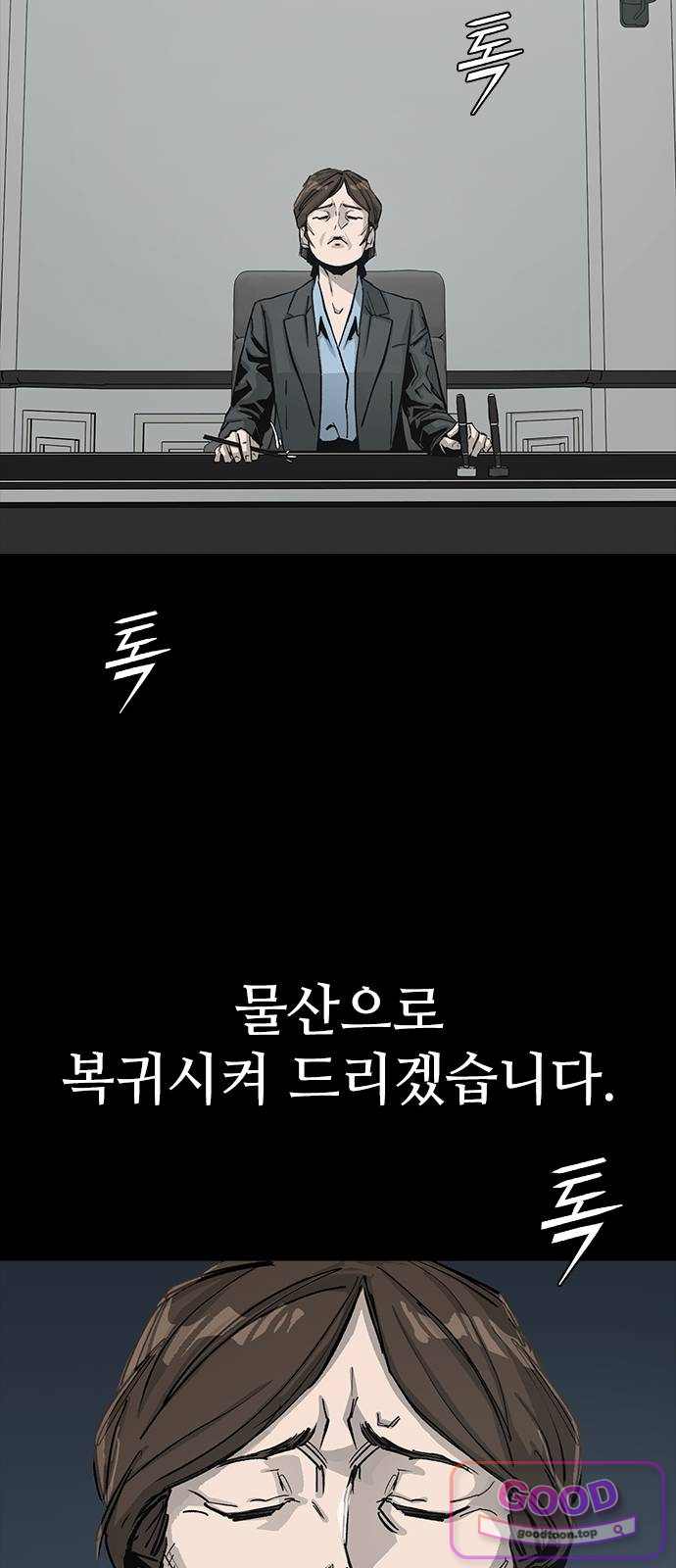 로열패밀리 [네이버] 39화 3