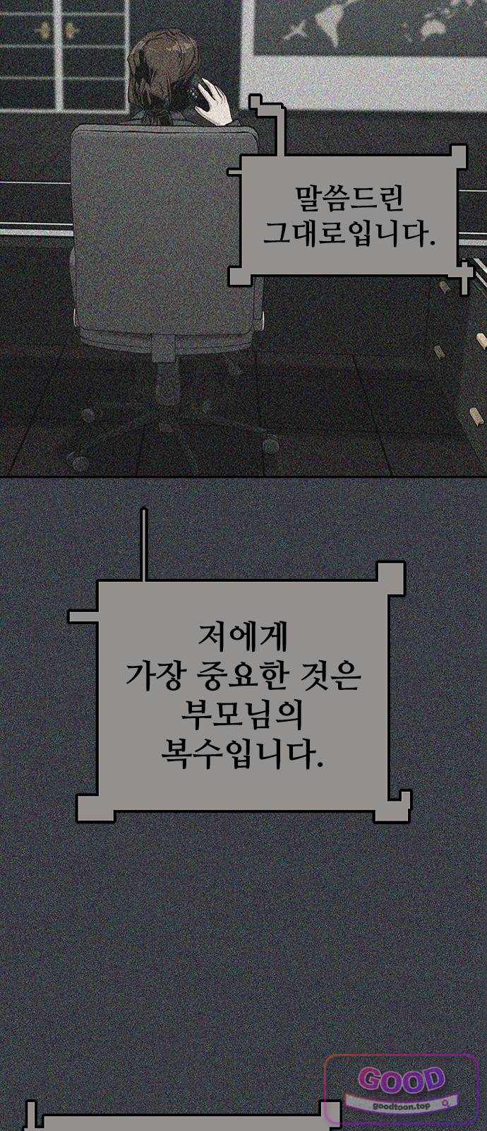 로열패밀리 [네이버] 39화 7
