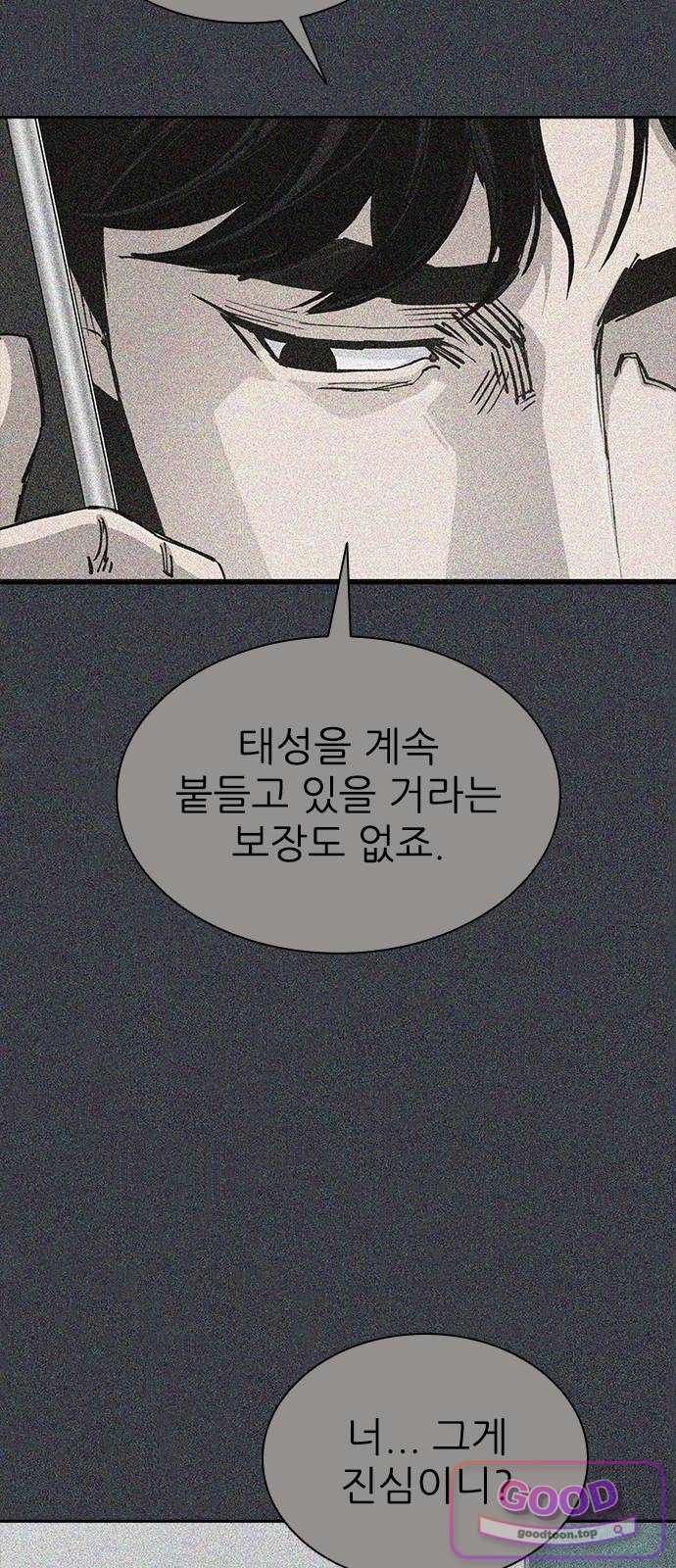 로열패밀리 [네이버] 39화 10