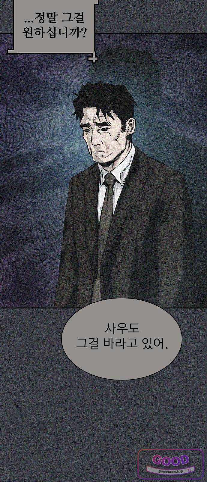 로열패밀리 [네이버] 39화 12