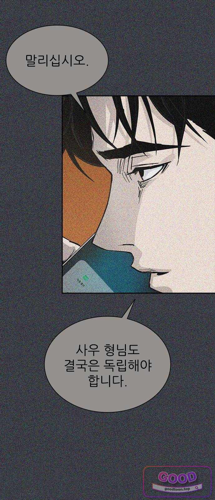 로열패밀리 [네이버] 39화 13