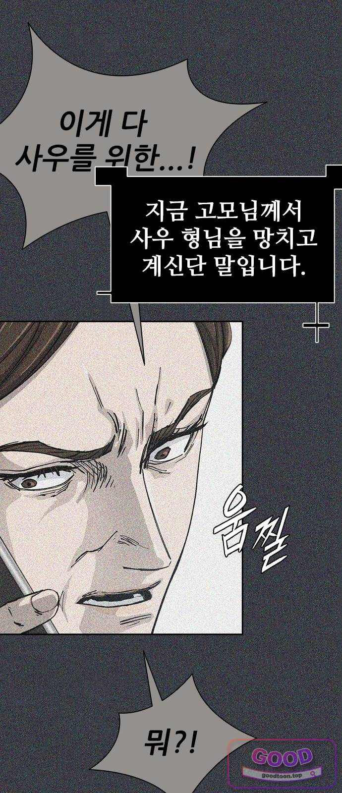 로열패밀리 [네이버] 39화 14