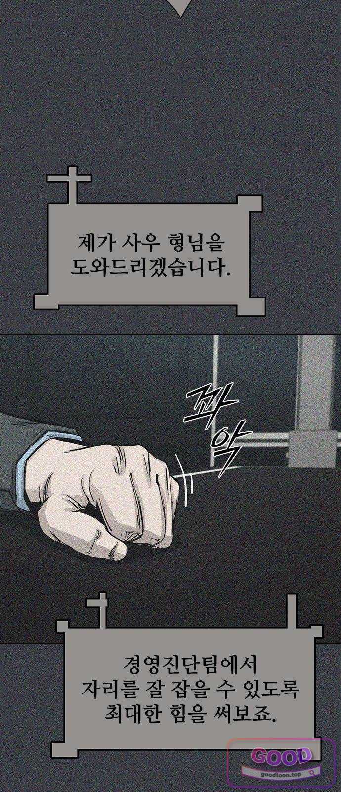 로열패밀리 [네이버] 39화 15