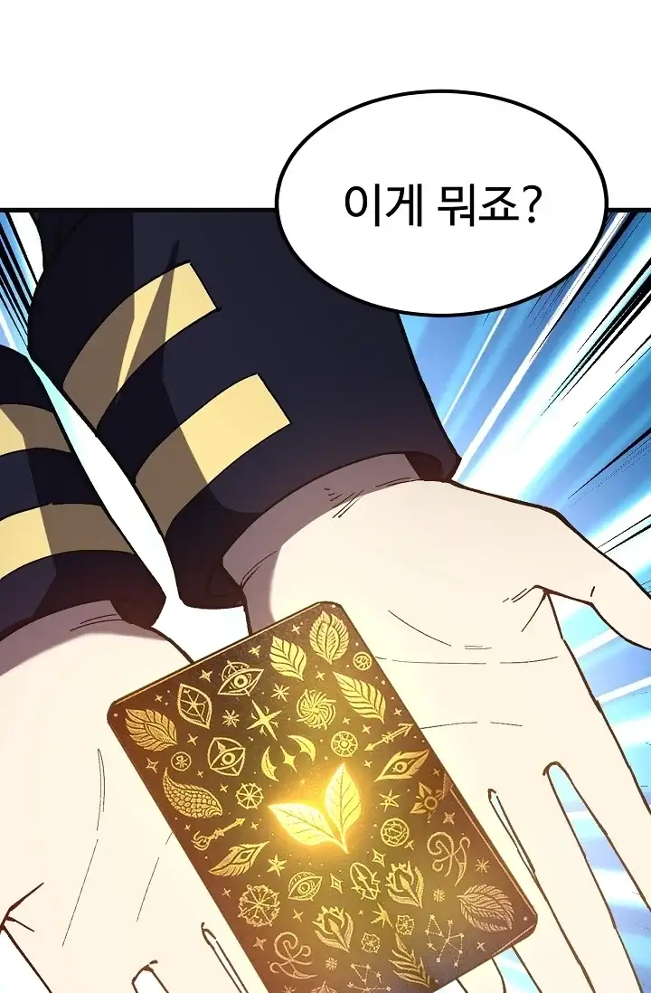 만년 후 미래에서 레벨업 333화 4