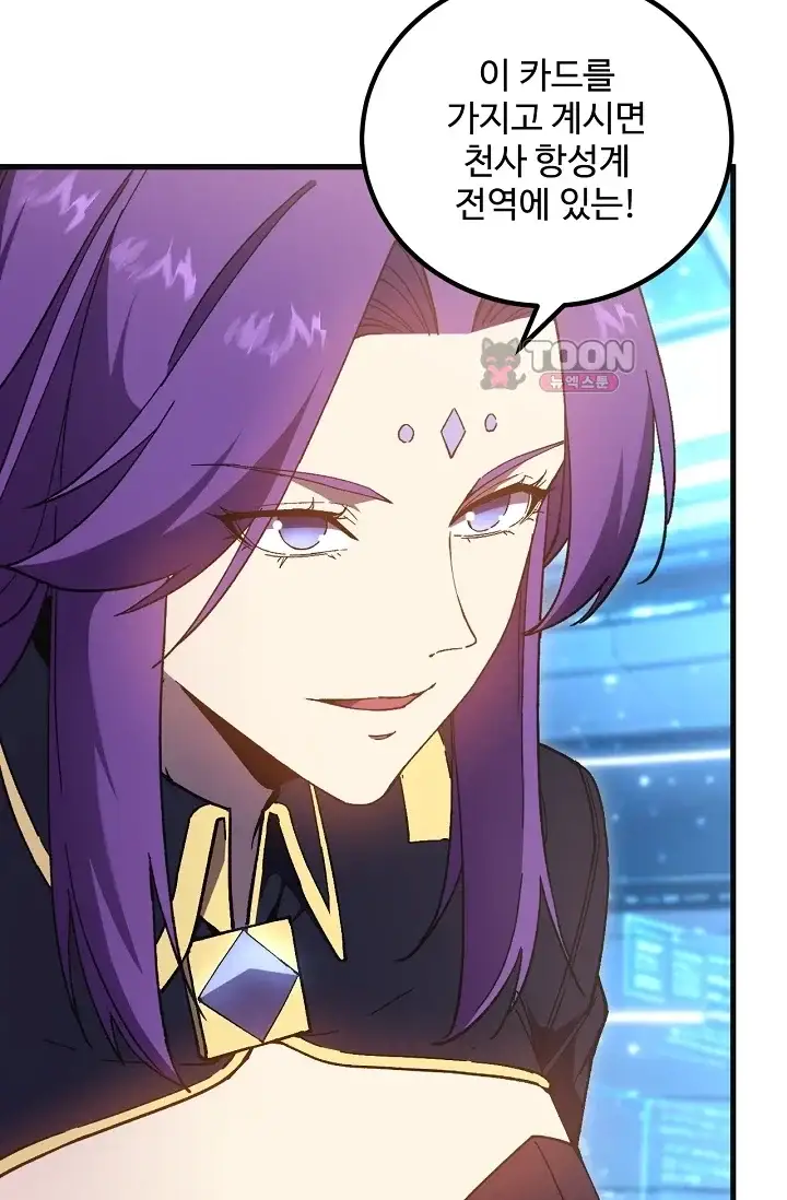 만년 후 미래에서 레벨업 333화 8