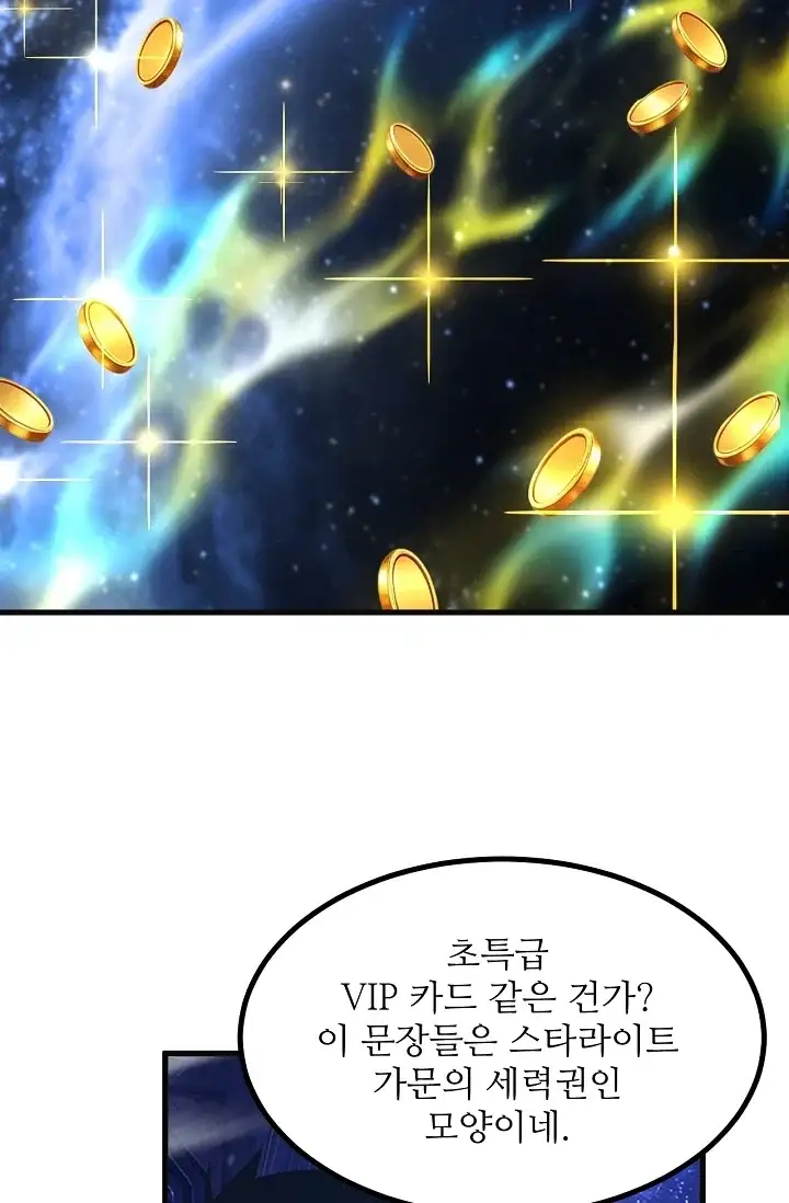 만년 후 미래에서 레벨업 333화 11
