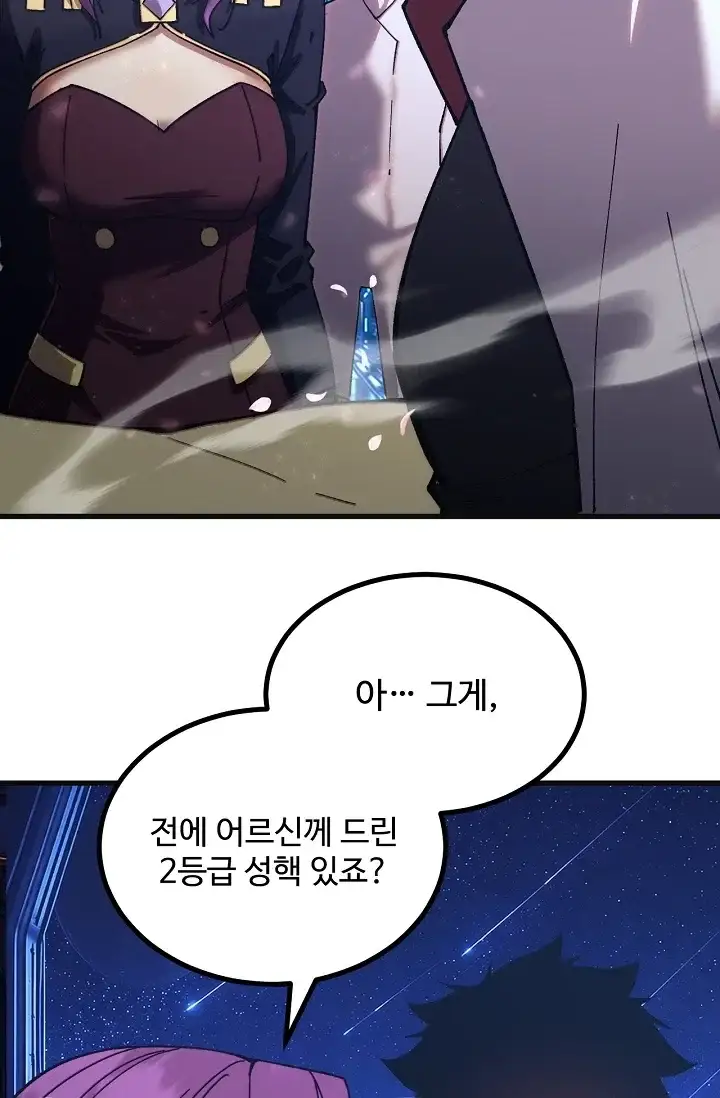 만년 후 미래에서 레벨업 333화 15