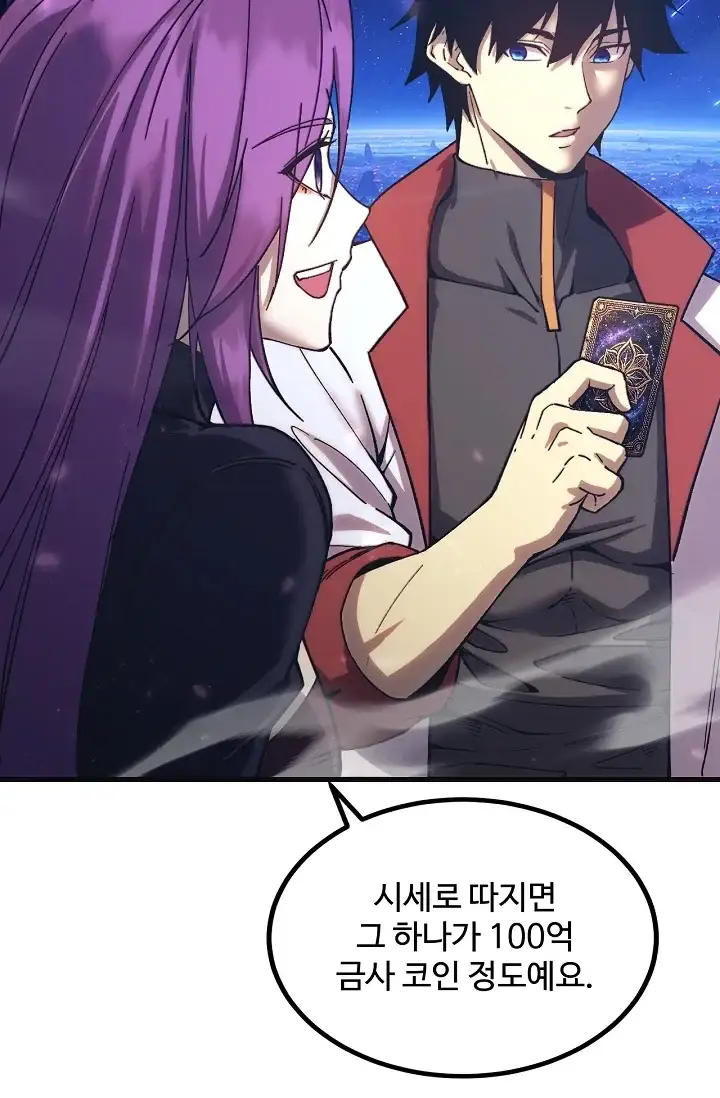 만년 후 미래에서 레벨업 333화 16