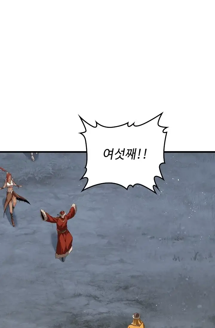 마황의 귀환 666화 3