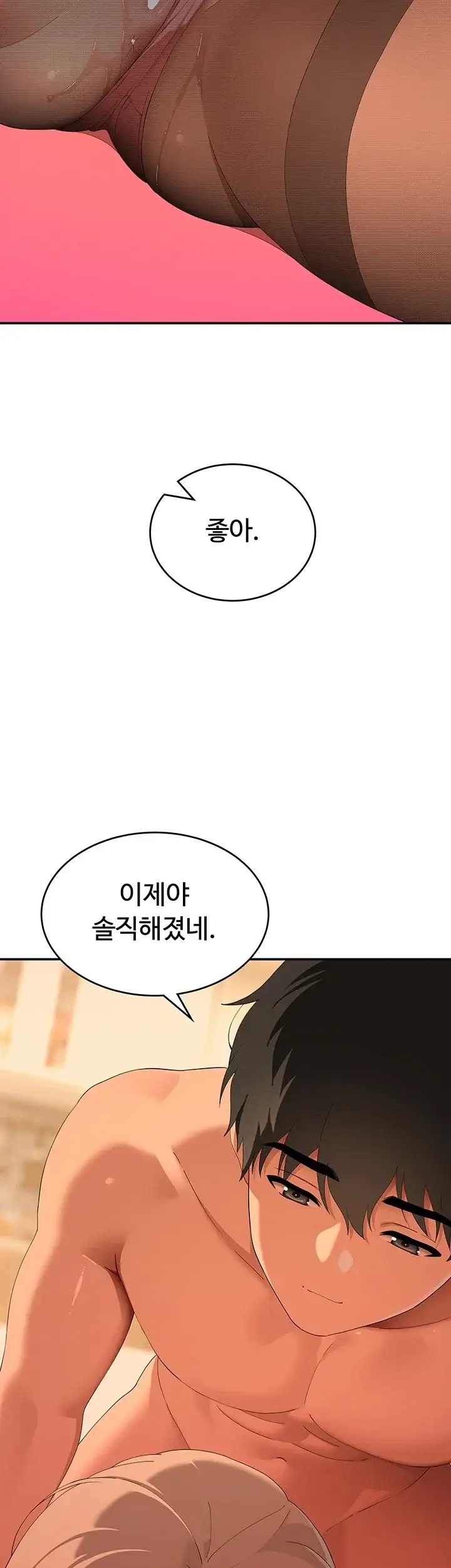 얌전한 고양이 [탑툰] 22화 3