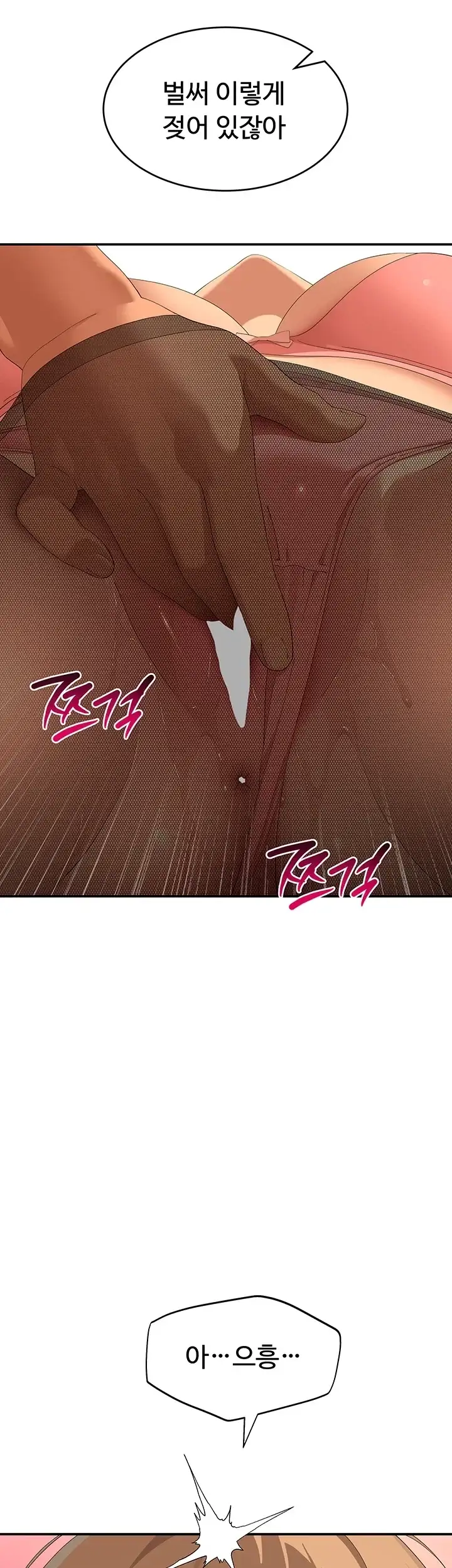 얌전한 고양이 [탑툰] 22화 5