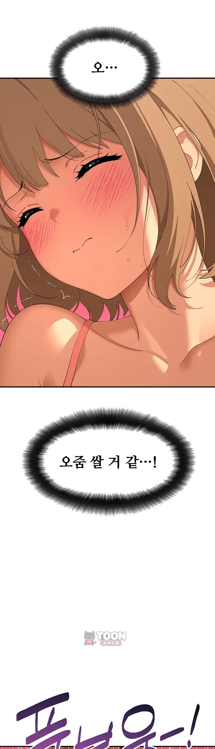 얌전한 고양이 [탑툰] 22화 12