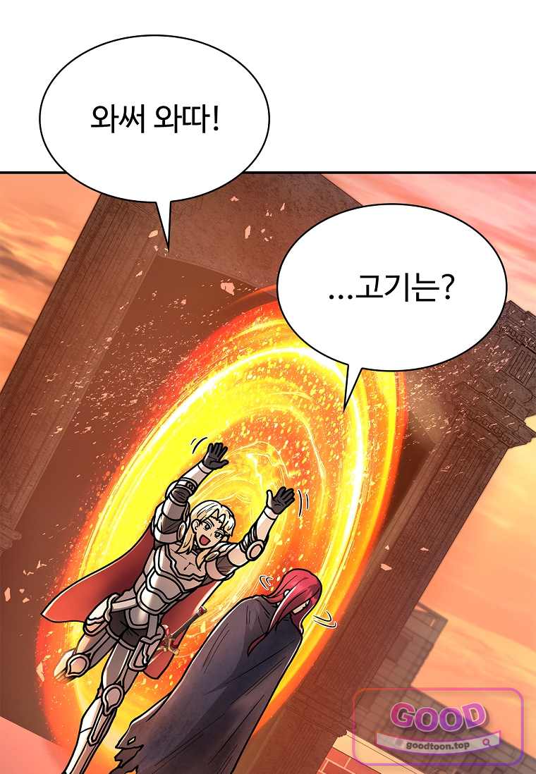 노가다 김씨, 자동사냥으로 꿀 빱니다 11화 3