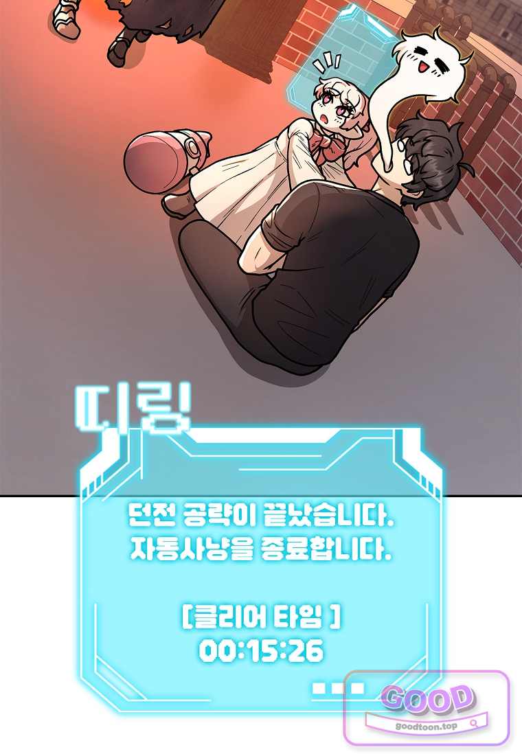 노가다 김씨, 자동사냥으로 꿀 빱니다 11화 4