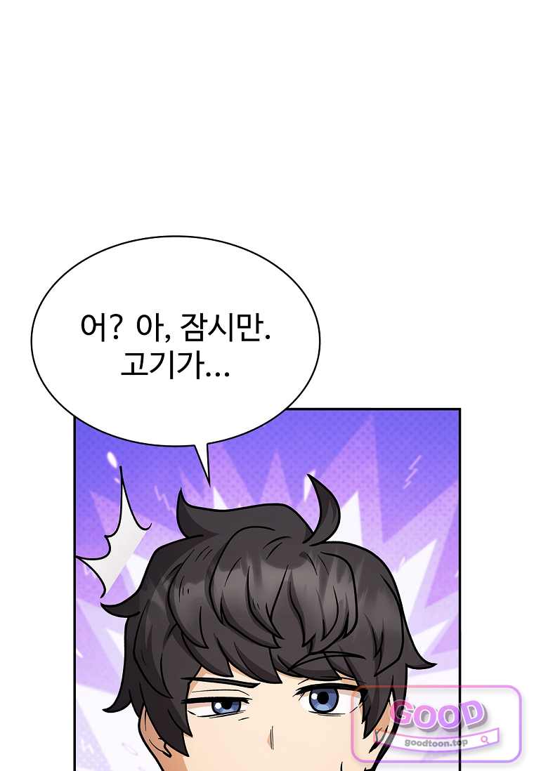 노가다 김씨, 자동사냥으로 꿀 빱니다 11화 5