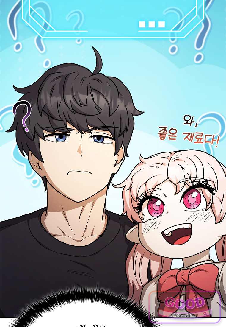 노가다 김씨, 자동사냥으로 꿀 빱니다 11화 7