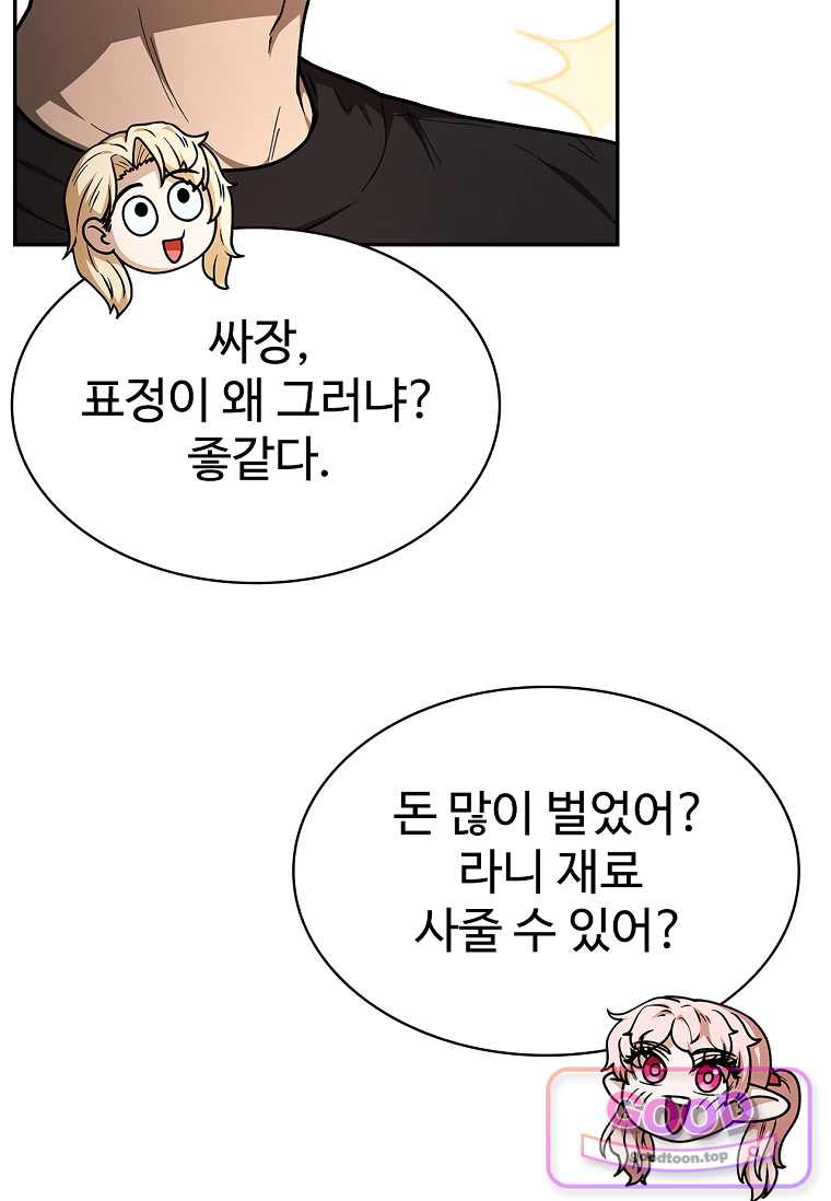 노가다 김씨, 자동사냥으로 꿀 빱니다 11화 16