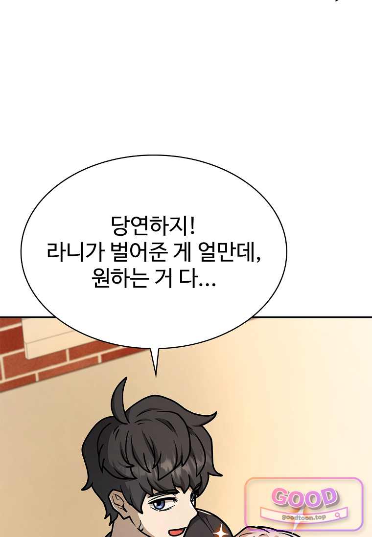 노가다 김씨, 자동사냥으로 꿀 빱니다 11화 17