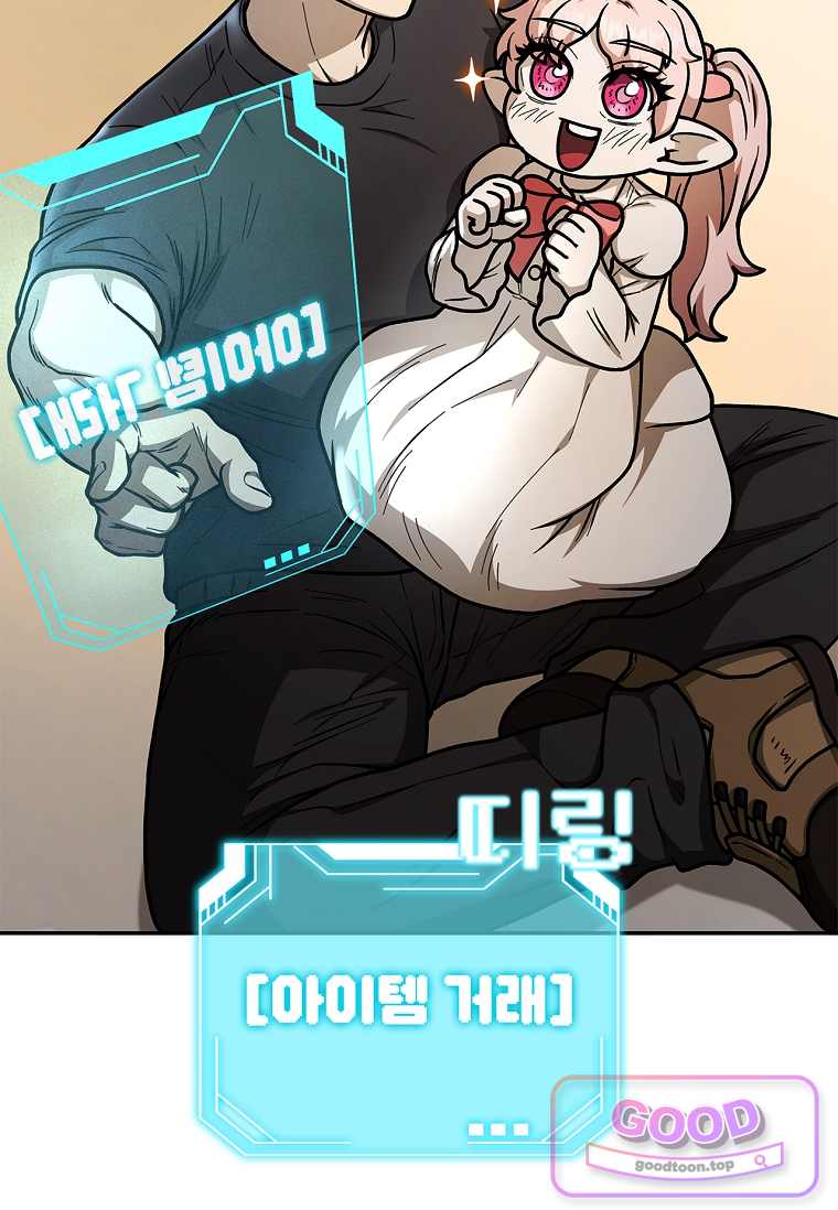 노가다 김씨, 자동사냥으로 꿀 빱니다 11화 18
