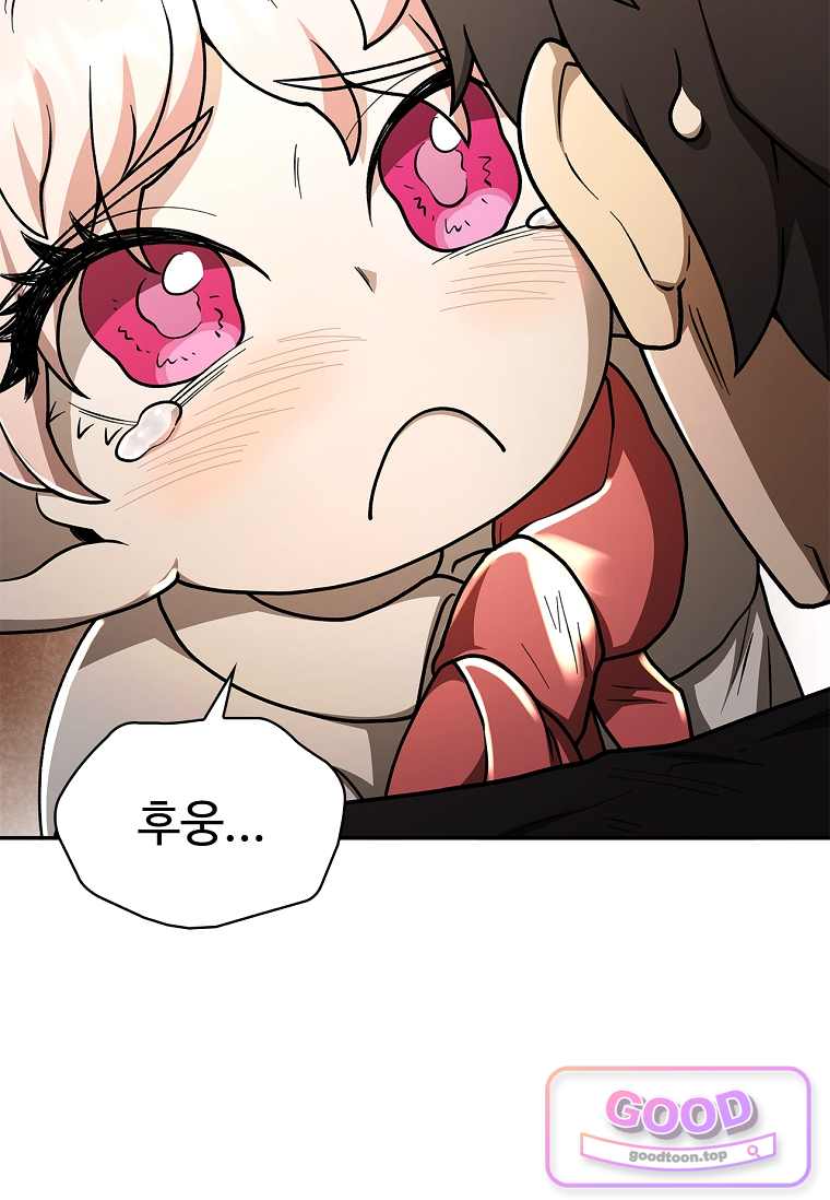 노가다 김씨, 자동사냥으로 꿀 빱니다 11화 21