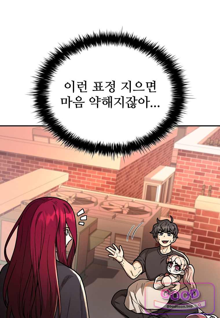 노가다 김씨, 자동사냥으로 꿀 빱니다 11화 22