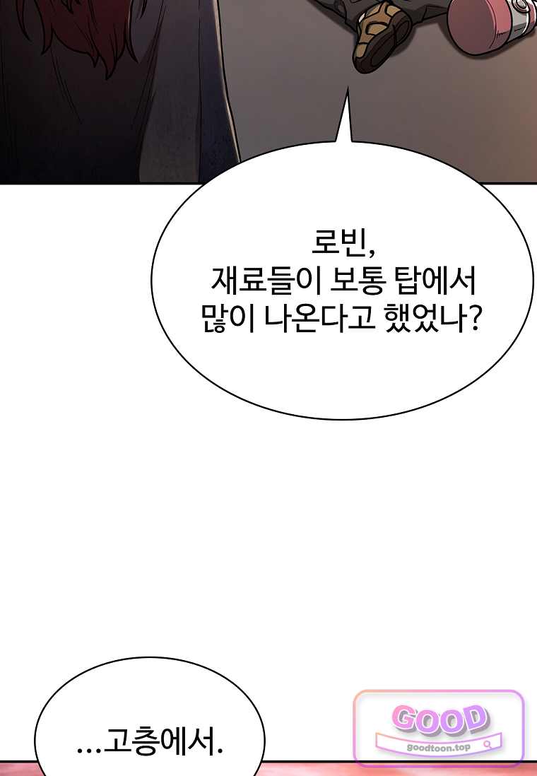 노가다 김씨, 자동사냥으로 꿀 빱니다 11화 23