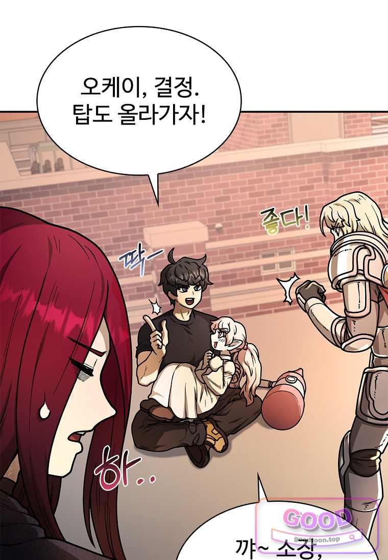 노가다 김씨, 자동사냥으로 꿀 빱니다 11화 26