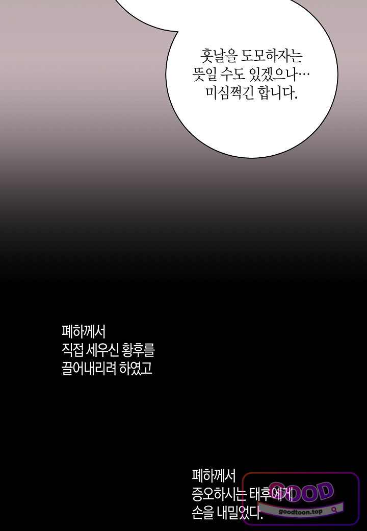 눈이 나려 꽃 203화 406. 눈이 나려 꽃 2 2