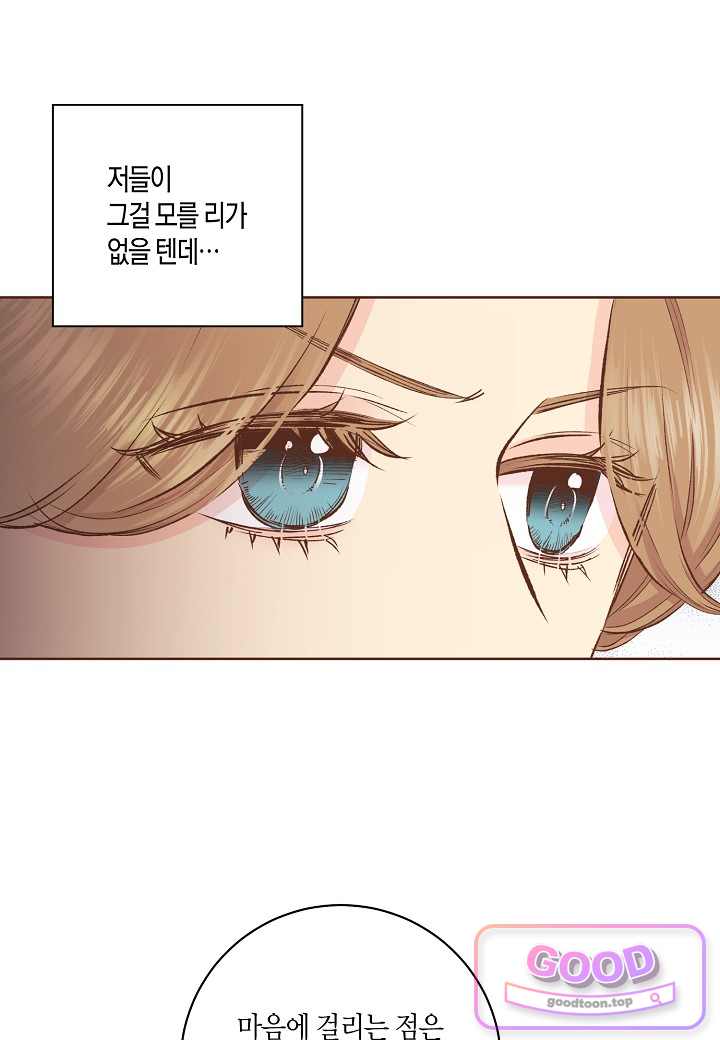 눈이 나려 꽃 203화 406. 눈이 나려 꽃 2 5