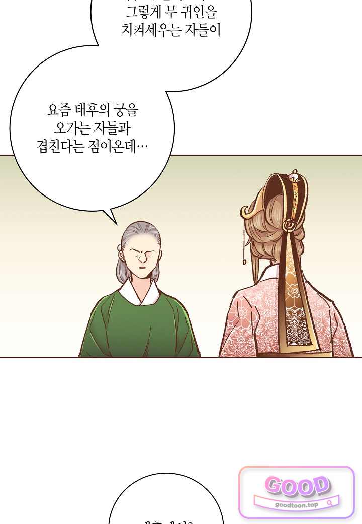눈이 나려 꽃 203화 406. 눈이 나려 꽃 2 6