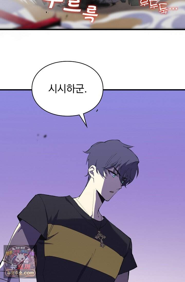 SSS급 성기사로 전직했다 010 22