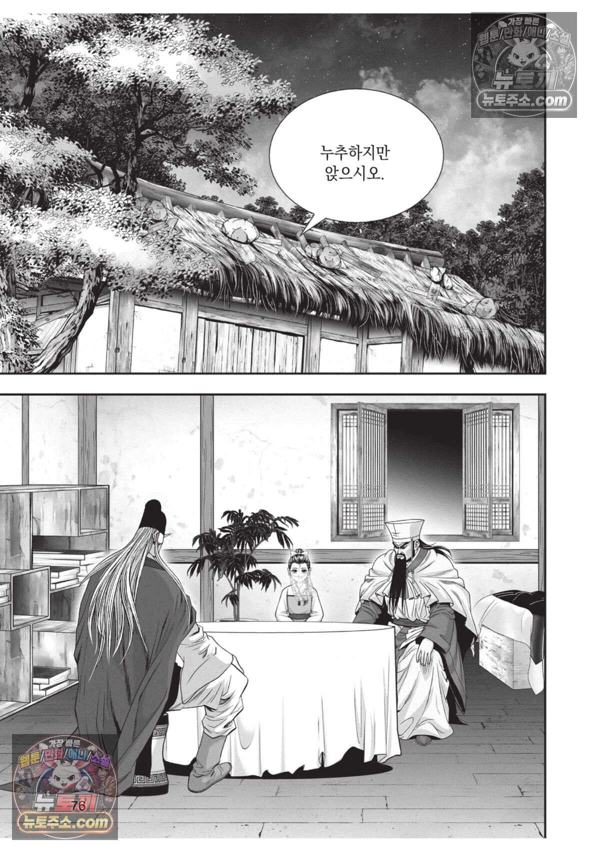 십만마도 6화 3