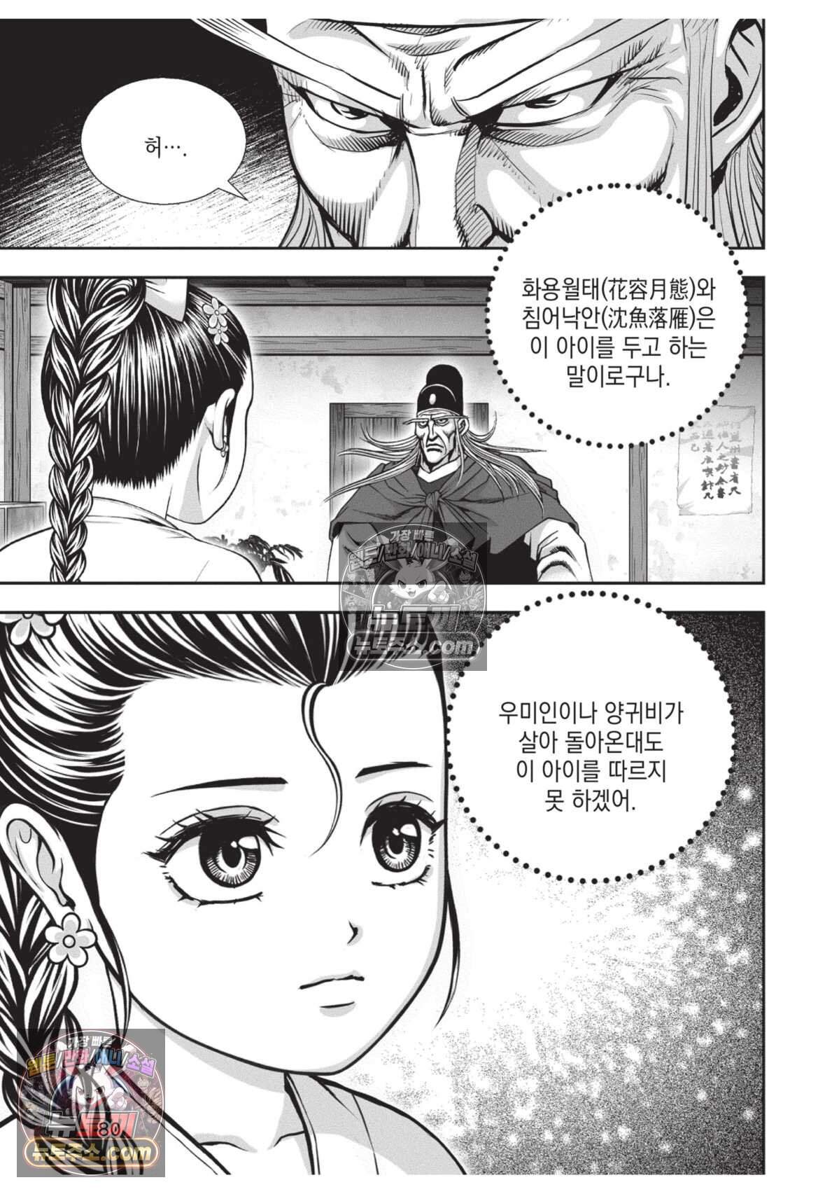십만마도 6화 7