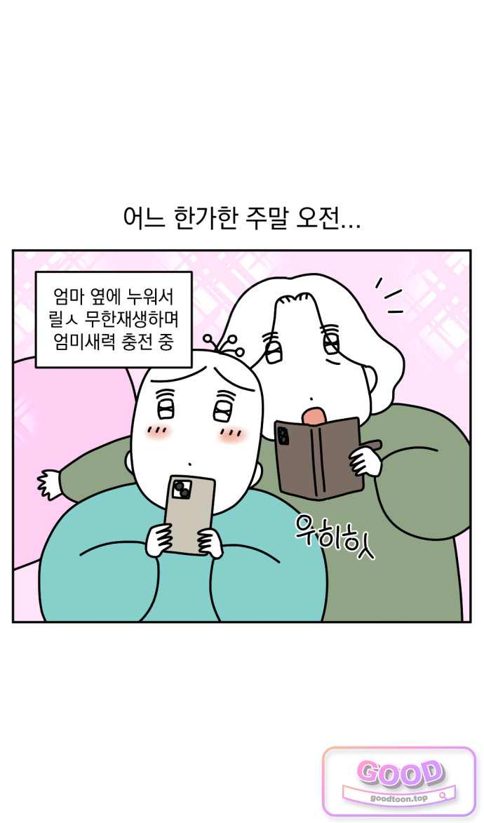 고고밍밍고 109화 어버이대공원(1) 1