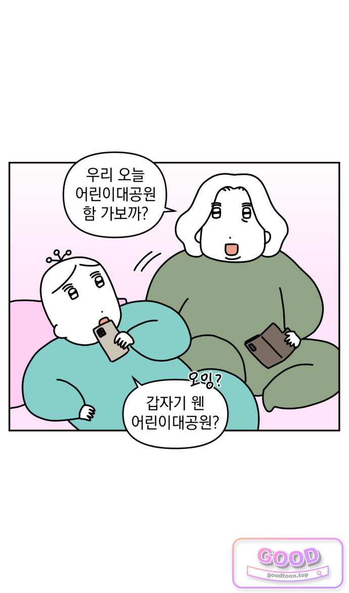 고고밍밍고 109화 어버이대공원(1) 2