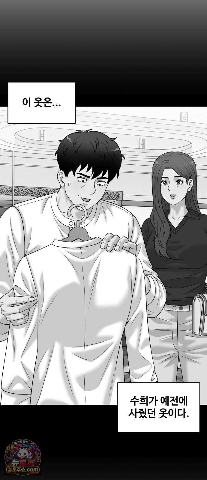 마흔 즈음에 82화 5