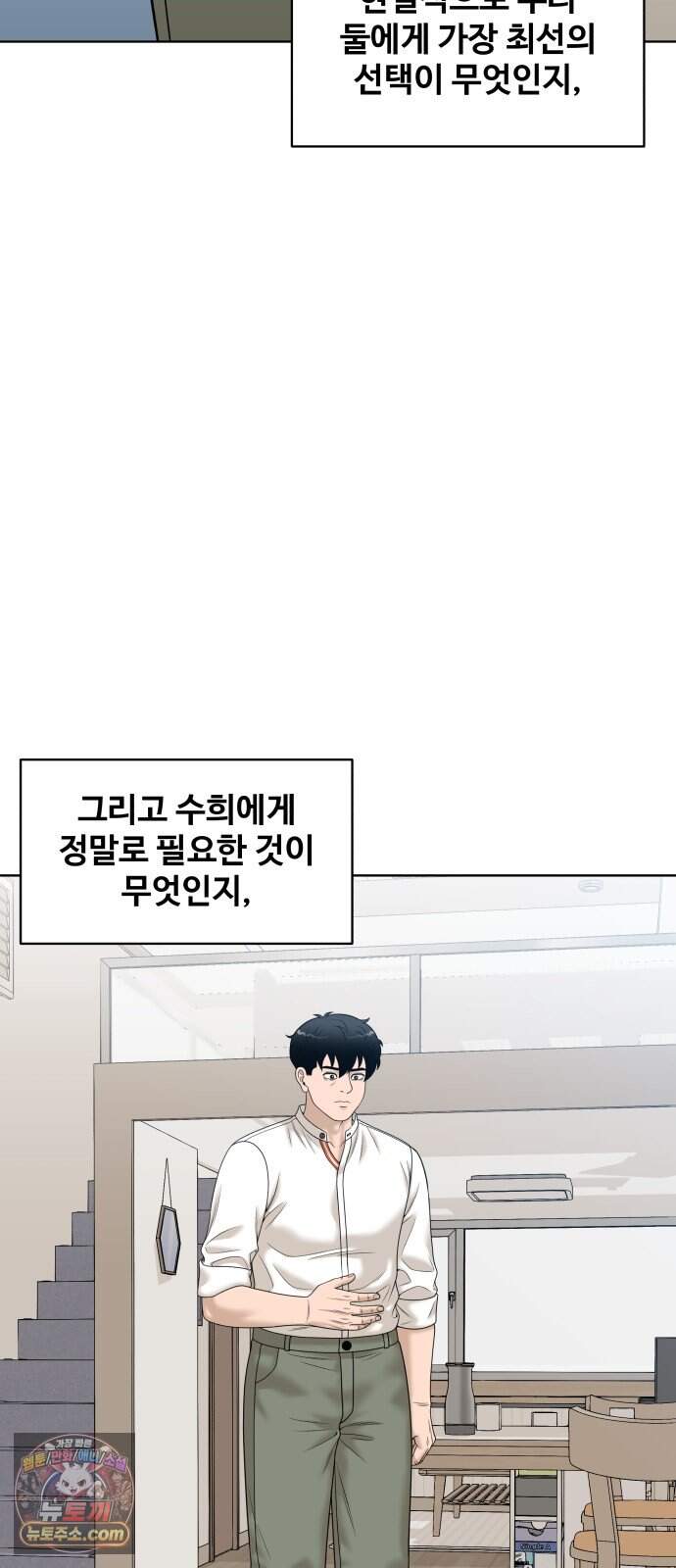 마흔 즈음에 82화 9