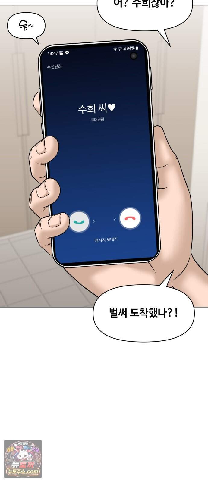 마흔 즈음에 82화 13