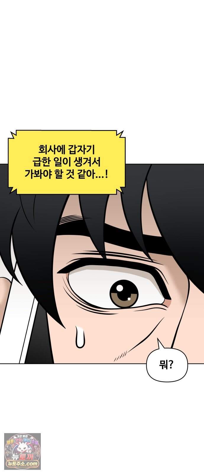 마흔 즈음에 82화 16